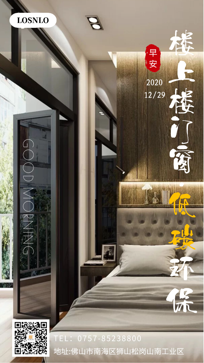 你還在購買看起來沒問題但不實用的鋁木復合門窗嗎？