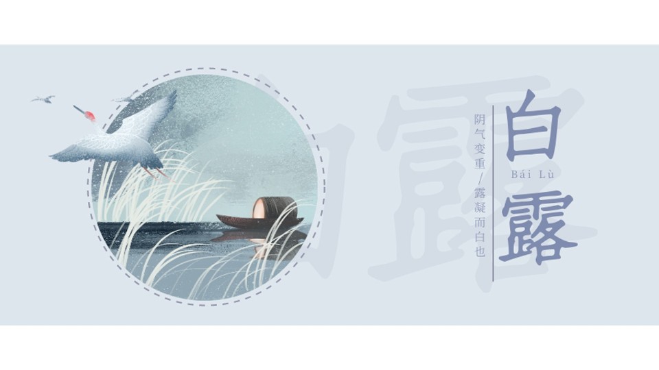 樓上樓高端門窗 | 今日白露，暑漸消夜漸涼