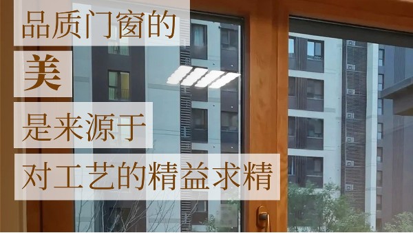 1500的斷橋鋁合金門窗真的賺了你很多錢？