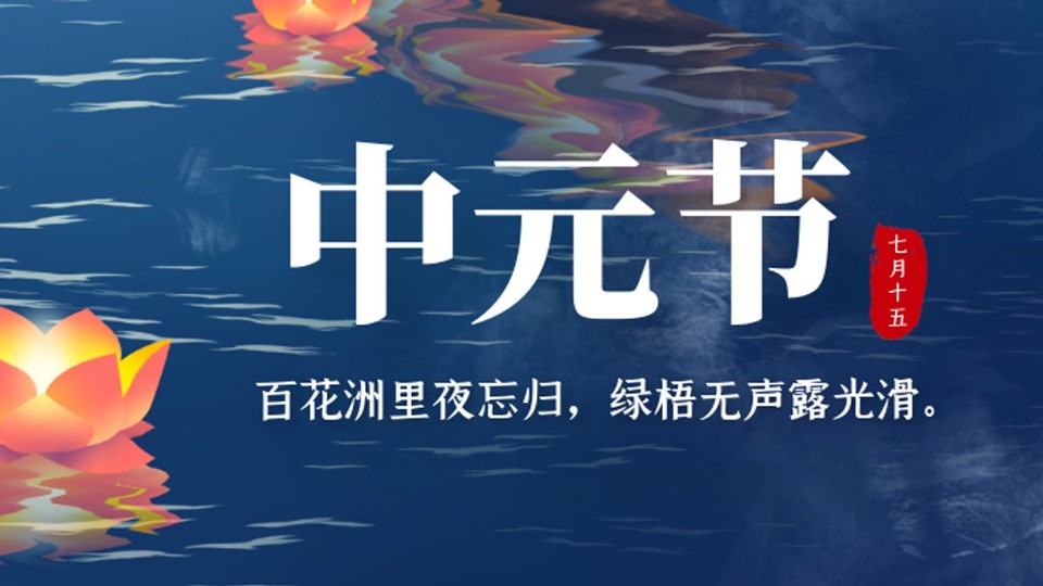 樓上樓門窗 | 中元憶故人，燭煙寄哀思