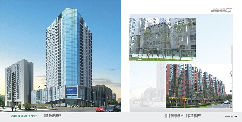 西安銀錨分公司-樓上樓凱瑞B座幕墻設計