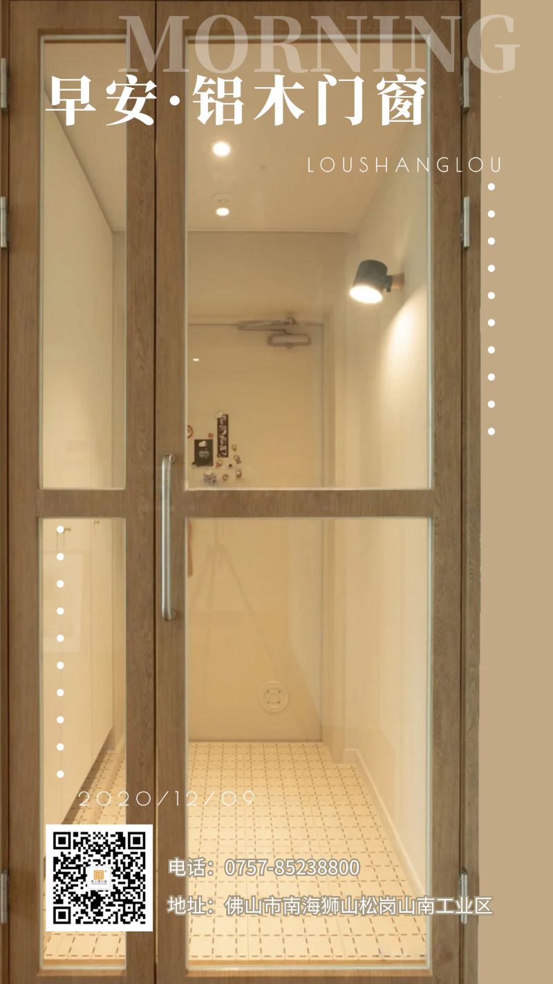 據說購買隔熱保溫的鋁合金門窗是交智商稅？