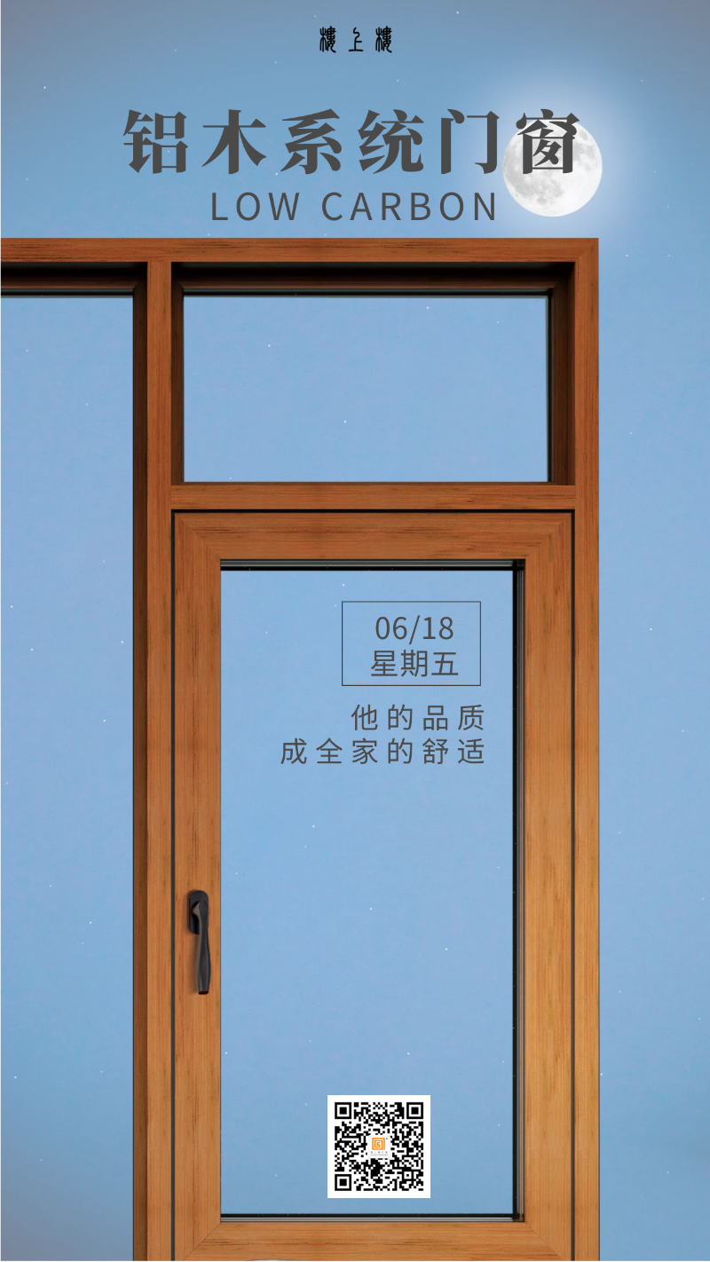樓上樓門窗|聽說鋁木系統門窗是2021投資好項目？一起來看看