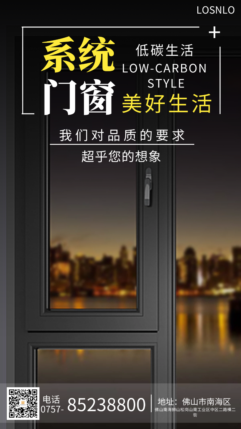 佛山哪里有做高端鋁木系統(tǒng)門(mén)窗的門(mén)窗廠家？