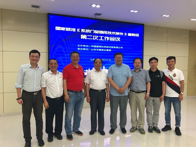 樓上樓門窗-《系統門窗通用技術條件》參編單位