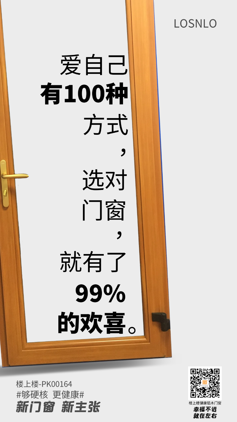 健康鋁木平開(kāi)門(mén)窗的價(jià)格是多少呢？健康鋁木門(mén)窗的料型和細(xì)節(jié)，干貨！