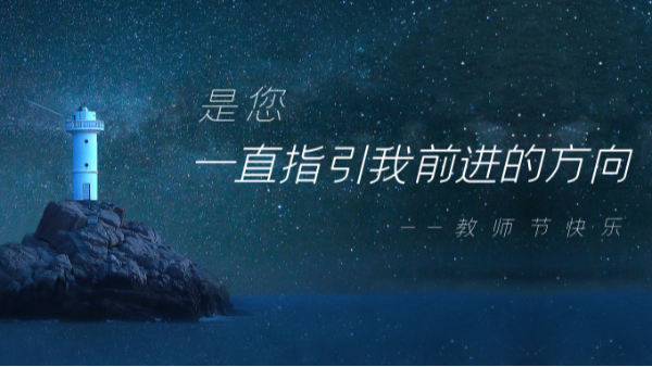 樓上樓鋁木門窗 | 本季教師節深度好文，破防了！
